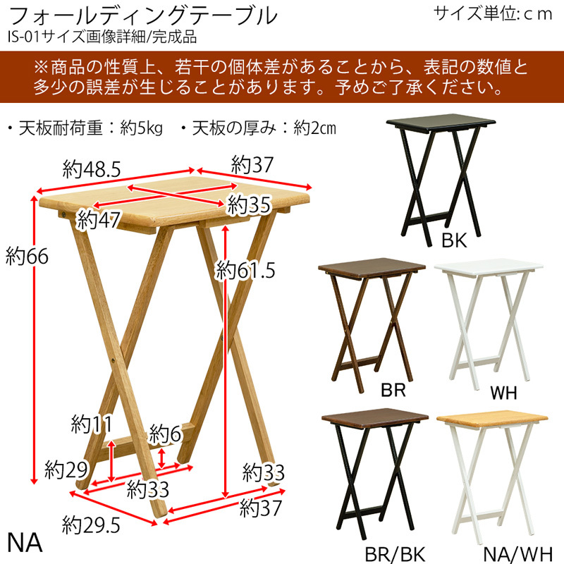 折りたたみテーブル 天然木製 デスク 48cm幅 サイドテーブル IS-01 コンパクト ミニ アドホックスタイル - 通販 - PayPayモール