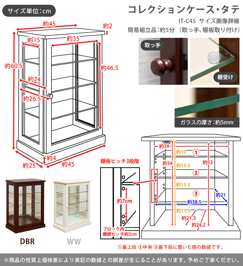 タテ型コレクションケース　IT-C45