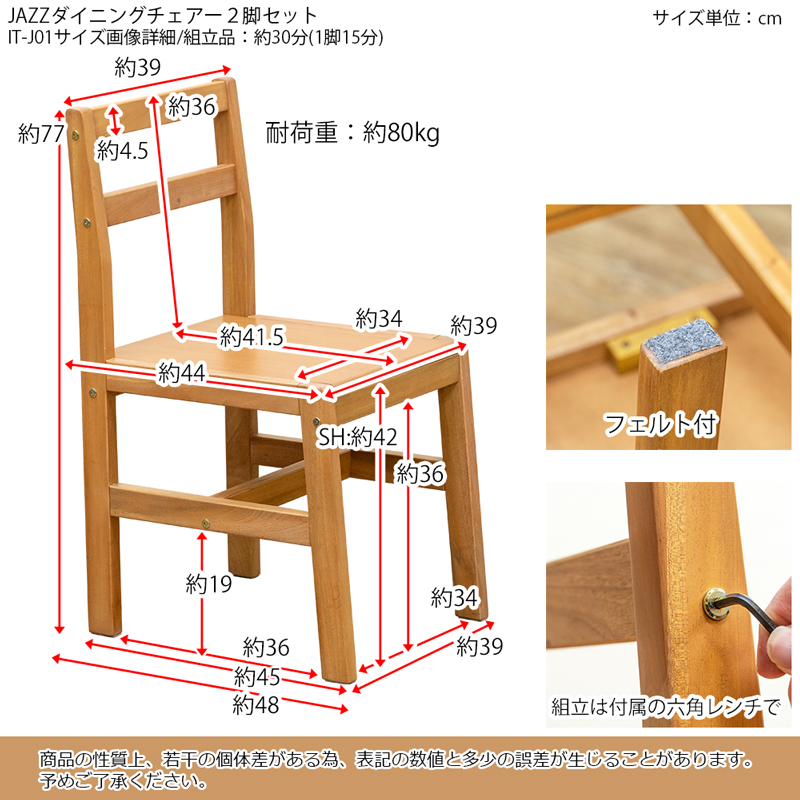 ダイニングチェア 2脚セット 天然木 マホガニー材 木製椅子 2脚組 : it