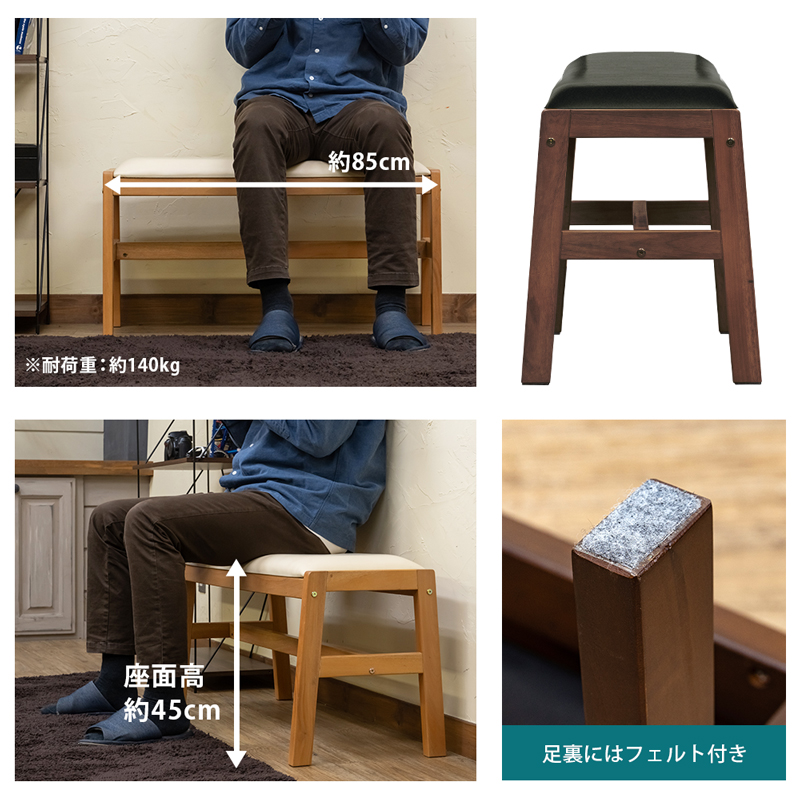 JAZZPLUS ダイニングベンチ 85cm 2人掛け 長椅子 PVC マホガニー材