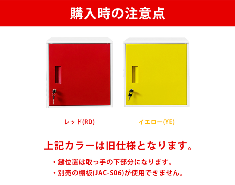 キューブBOX鍵付ロッカー 正方形 スチール JAC-04 連結可能