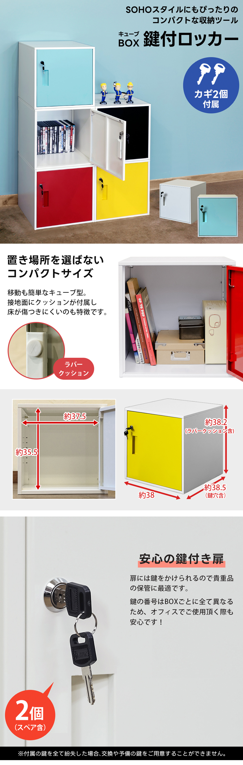 キューブBOX鍵付ロッカー 正方形 スチール JAC-04 連結可能