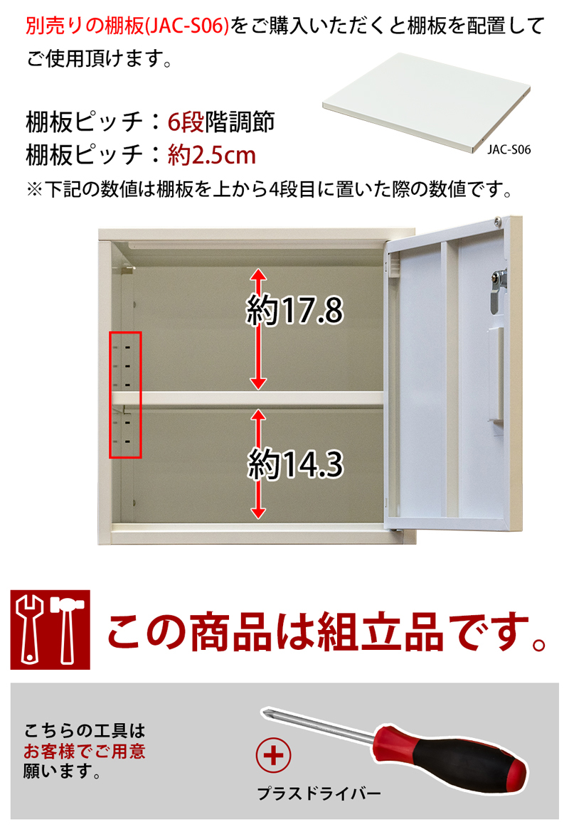 キューブBOX鍵付ロッカー 正方形 スチール JAC-04 連結可能