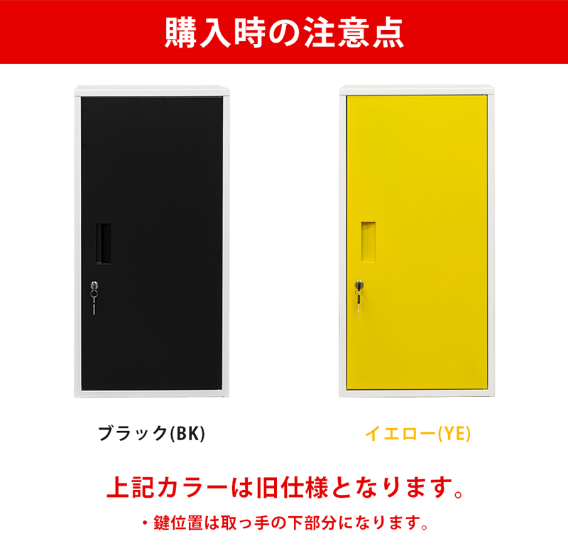 キューブBOX鍵付きロッカーハイタイプ JAC-06