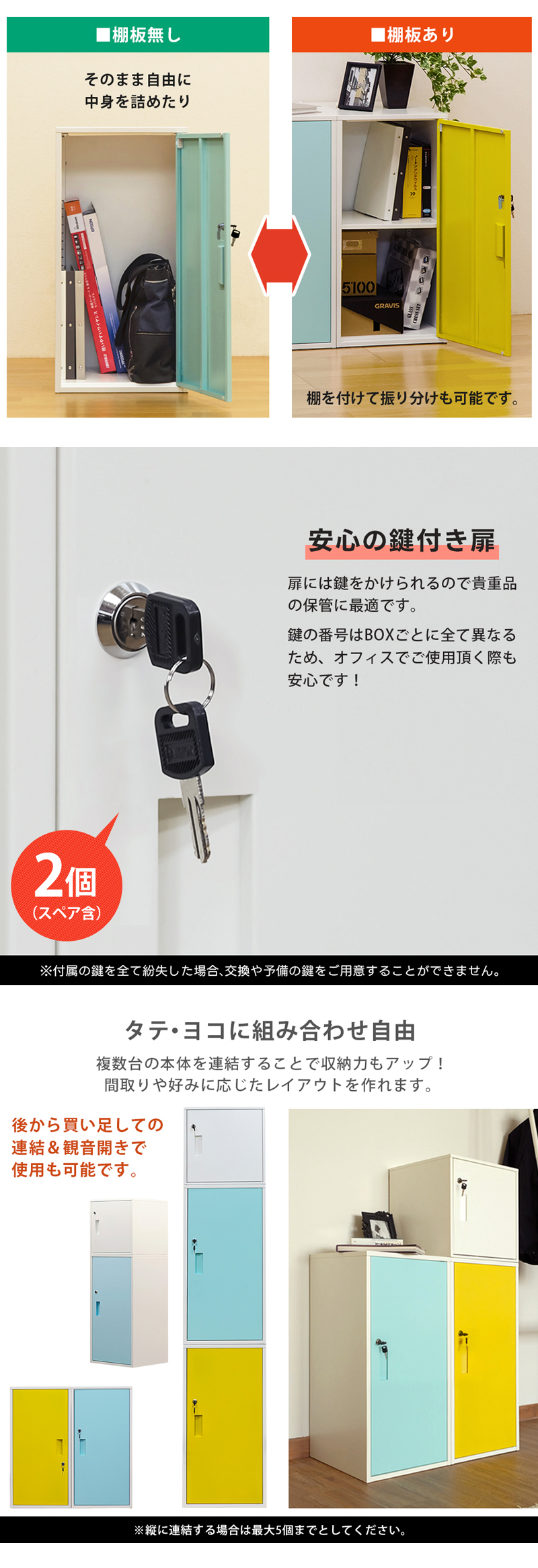 キューブBOX鍵付きロッカーハイタイプ JAC-06