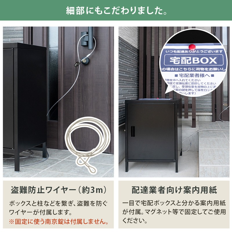 鍵付き収納 宅配ボックス 80L ロッカー 物置 ワンプッシュ施錠 屋外