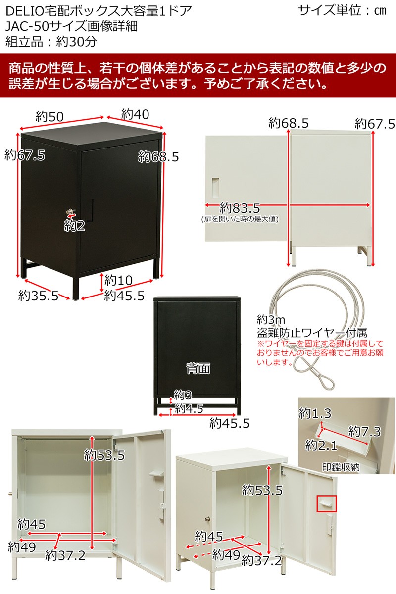 DELIO 宅配ボックス　大容量1ドア　JAC-50