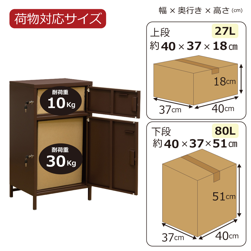 DELIO 宅配ボックス 2ドア・ハイタイプ JAC-89