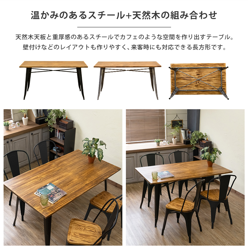 ダイニングテーブル 140cm幅 140×80 パイン 木製 スチール脚 長方形 ヴィンテージ : jh-06 : アドホックスタイル - 通販 -  Yahoo!ショッピング