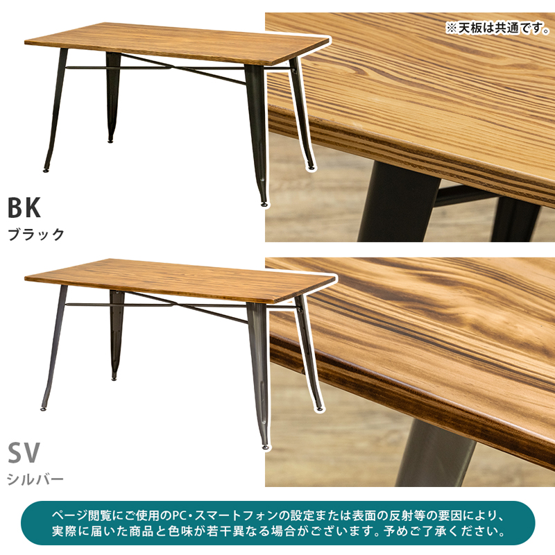 ダイニングテーブル 140cm幅 140×80 パイン 木製 スチール脚 長方形