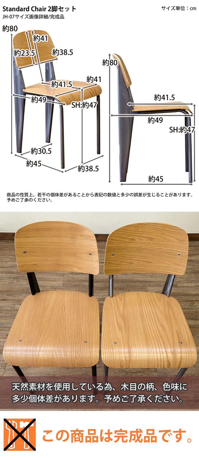 ダイニングチェア 2脚セット ヴィンテージ風 Standard Chair リ