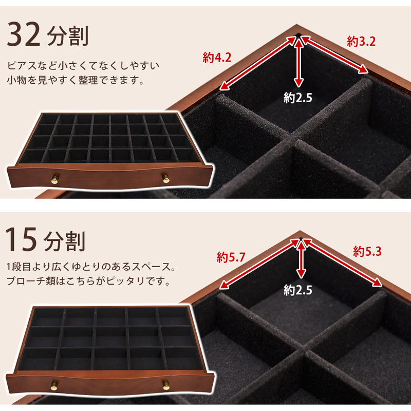 引き出し ミラー付 ジュエリーボックス JMC-210