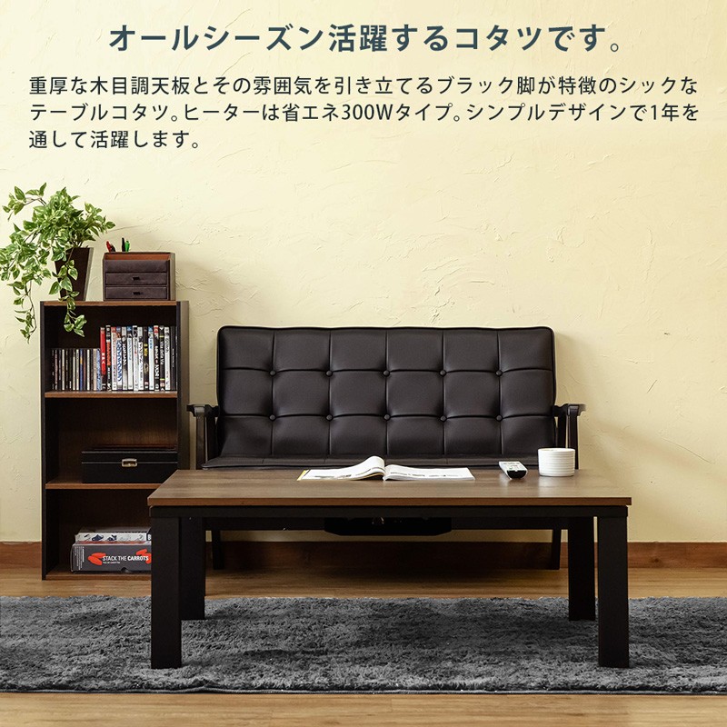 ヴィンテージ柄コタツ Regalia 105×75 掛布団セット KJL-04