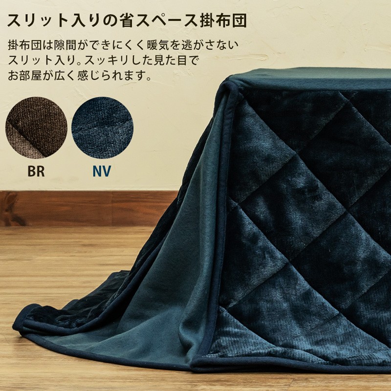 ヴィンテージ柄コタツ Regalia 105×75 掛布団セット KJL-04