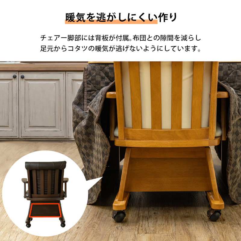 ダイニングコタツ 掛布団 チェア 6点セット 135×85