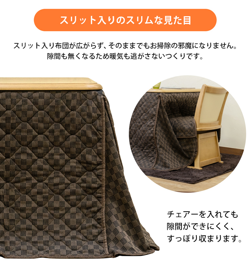 ダイニングコタツ 80×80 ハイタイプ 掛布団 KT-F80