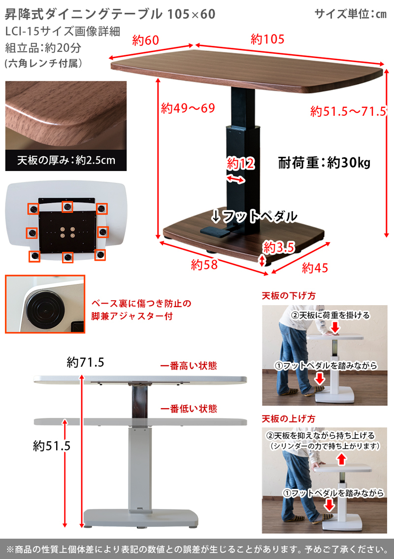 昇降式ダイニングテーブル105×60　LCI-15