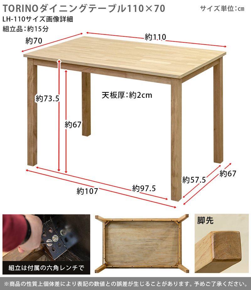 ダイニングテーブル 木製 110cm幅 モダン おしゃれ 高さ73.5cm やや