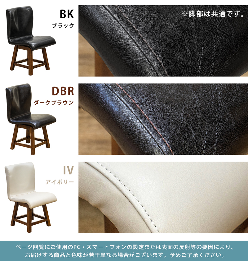 LT-01 LUNA回転式ダイニングチェアー PU アカシア
