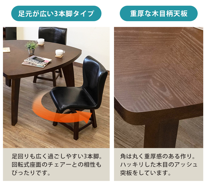 ダイニングテーブル 約120cm幅 木製 おしゃれデザイン 3本脚