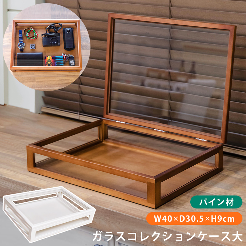 木枠型ガラスディスプレイケース 約40cm x 30cmｘ9cm 55c17e5f0e3eda68955762e3bd0b4b