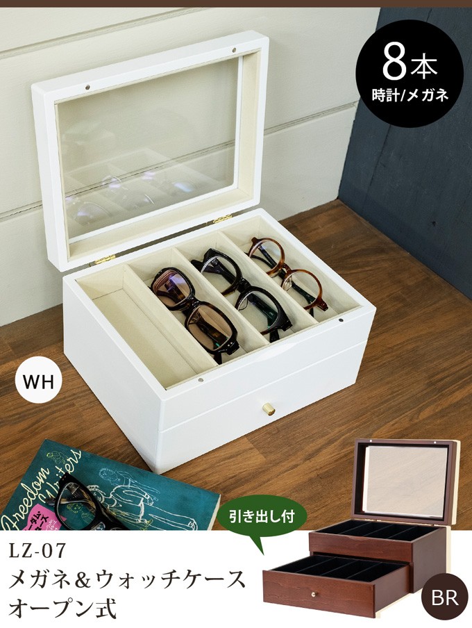 2022激安通販 新品 送料無料 メガネ&ウォッチケース オープン式 ブラウン - ケース/ボックス