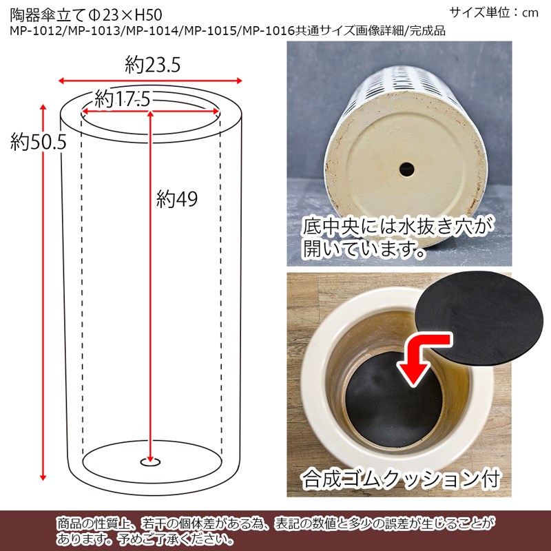 陶器傘立て 屋外 アンブレラスタンド 傘たて スタンド ホルダー シンプル 傘入れ 高さ50.5cm 玄関 MP-1012