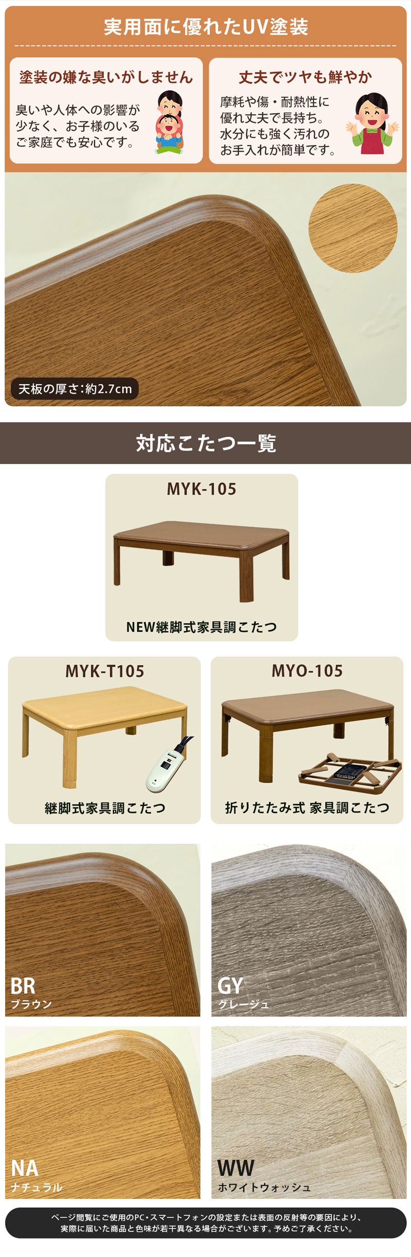 家具調こたつ用天板　MTB-105