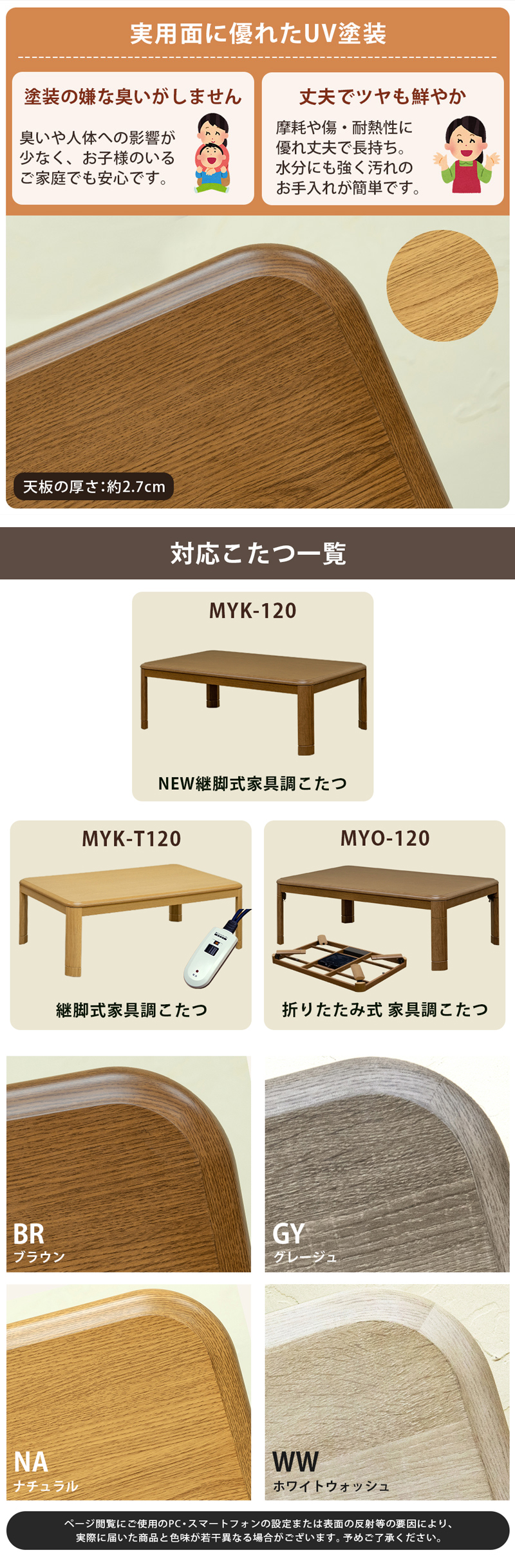 家具調こたつ用天板　MTB-120 120cm