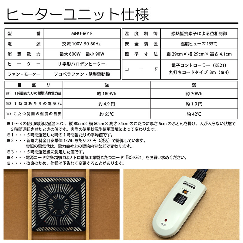 継ぎ脚コタツ 105 MYK-T105