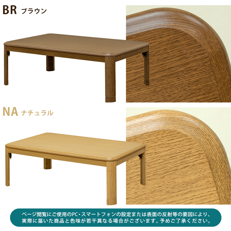 こたつ こたつテーブル 120cm×80cm 折れ脚 折りたたみコタツ 継脚式 高さ調節 長方形 510W