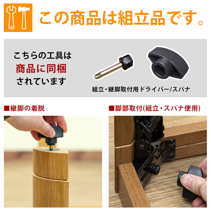 折りたたみ myo-80 折れ脚 コタツ継脚式 80cm幅