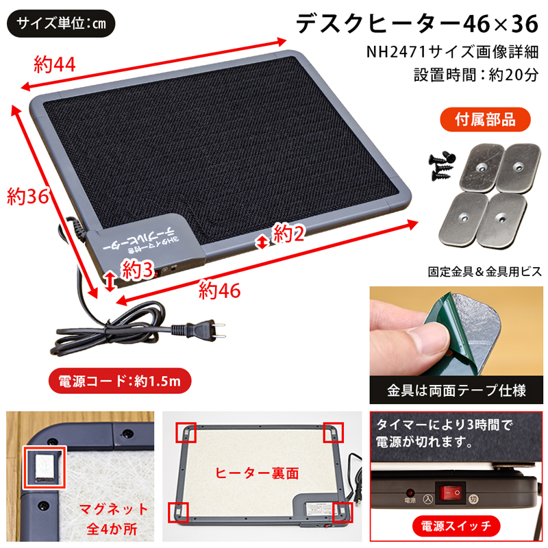 デスクヒーター 45×35 KH1800