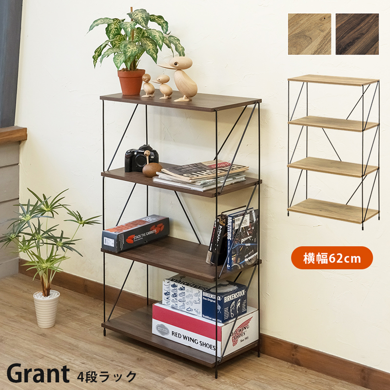 Grant 4段ラック 60cm PLY-03 オープン スチール ディスプレイラック ヴィンテージ
