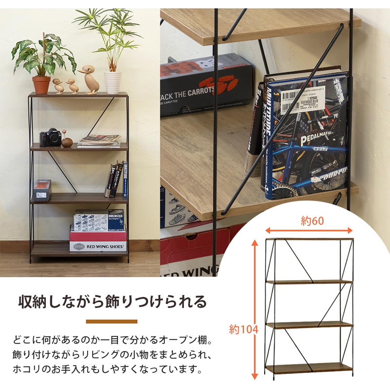 Grant 4段ラック 60cm PLY-03 オープン スチール ディスプレイラック ヴィンテージ