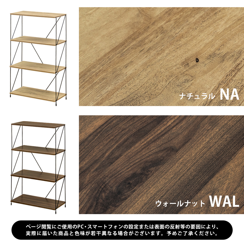 Grant 4段ラック 60cm PLY-03 オープン スチール ディスプレイラック ヴィンテージ