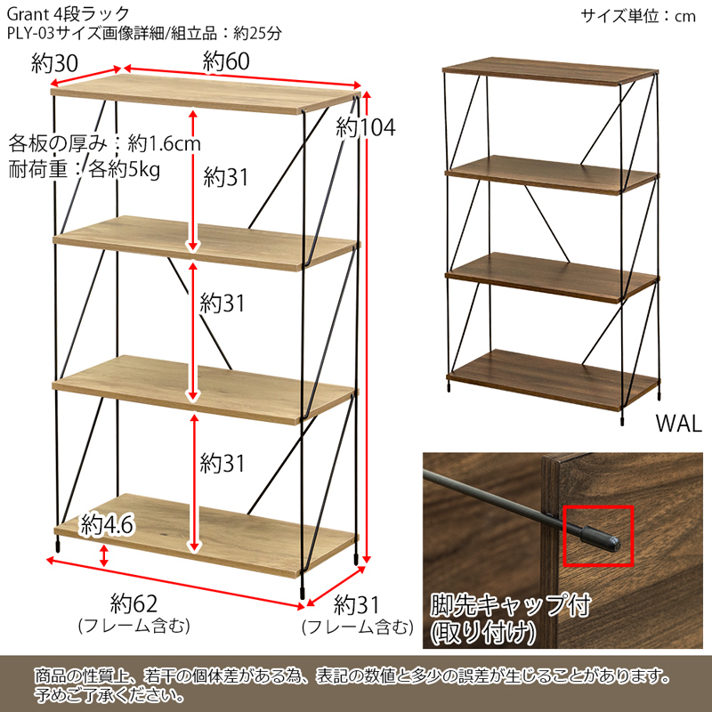 Grant 4段ラック 60cm PLY-03 オープン スチール ディスプレイラック ヴィンテージ