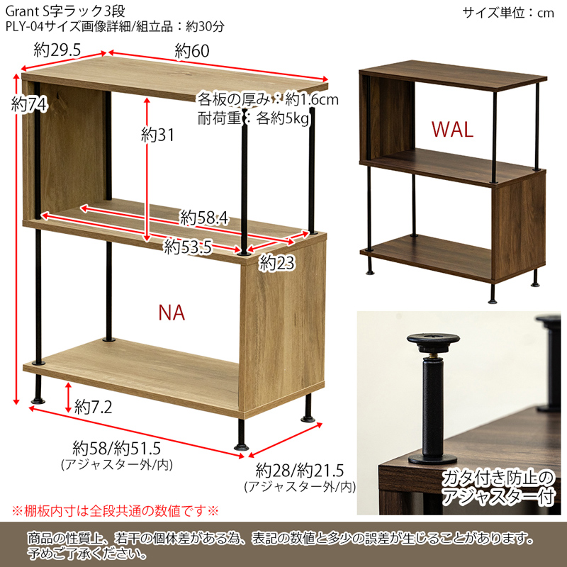 Grant S字3段ラック 60cm PLY-04 オープン スチール ディスプレイラック ロータイプ ヴィンテージ