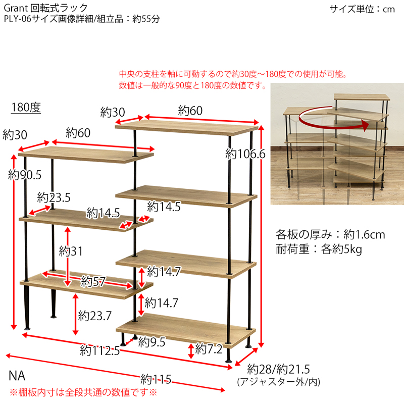 収納ラック オープンラック Grant 3段+4段 全7段 回転式ラック