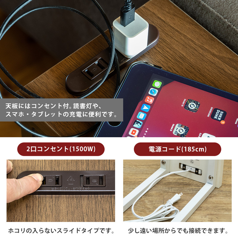 Alta コンセント付きサイドテーブル　完成品