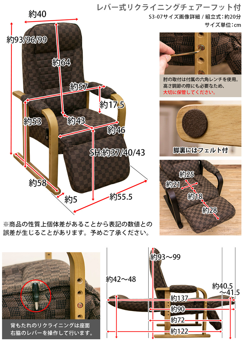 リクライニングチェアフット付き 木製肘付 高さ3段調節 固定脚 S3-07(BR)-