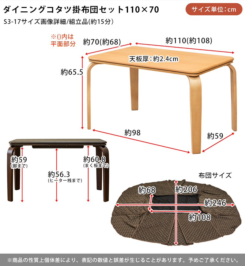 ダイニングコタツ掛け布団セット110×70　s3-17