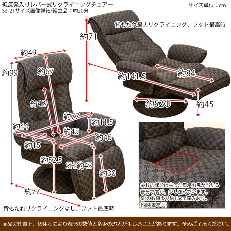 肘付き 低反発 レバー式 リクライニングチェア 回転式 足置き台フット