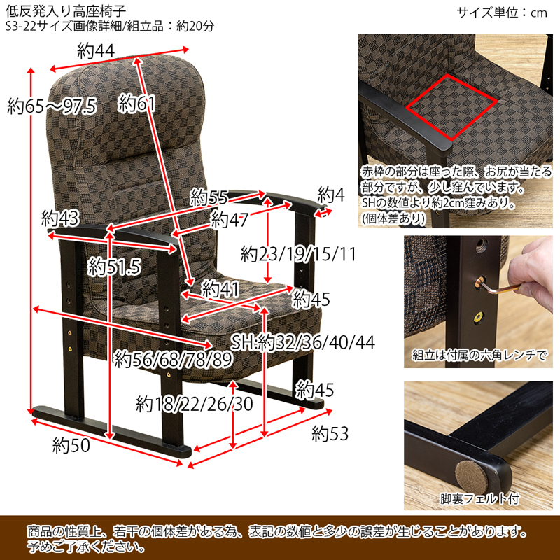 S3-22 低反発クッション入り高座椅子