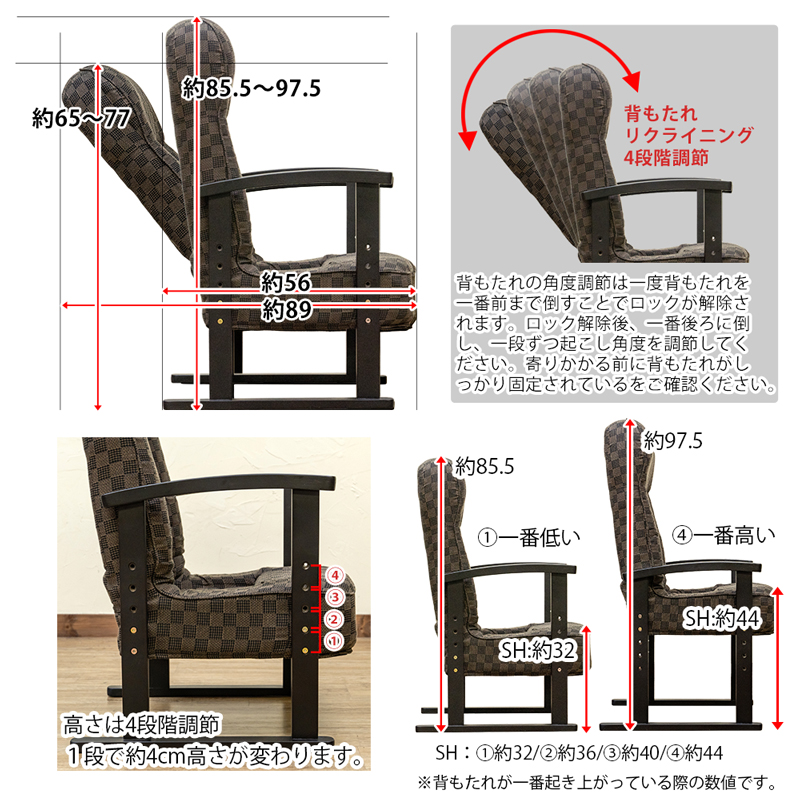 S3-22 低反発クッション入り高座椅子