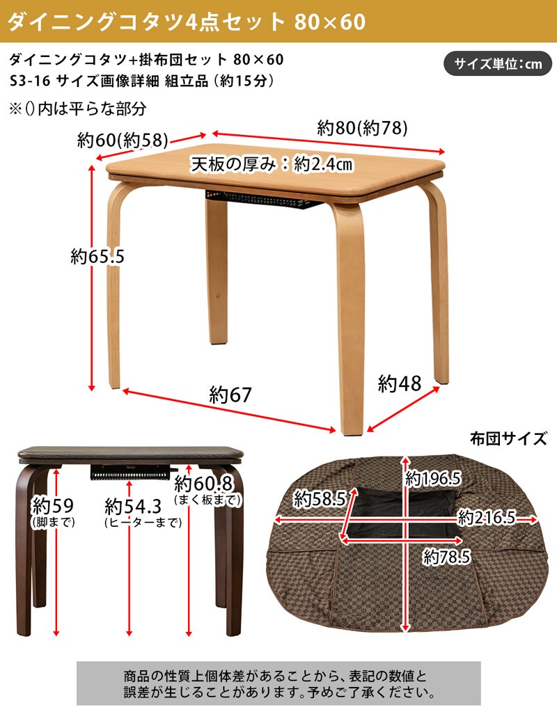 こたつ3点セット ダイニングこたつ 80cm ハイタイプ 要組立 肘付椅子 NA ブラウン BR 脚の高さが変えられる テーブル キャスター付 チェア  布団付き 継脚式 ナチュラル 玄関渡し