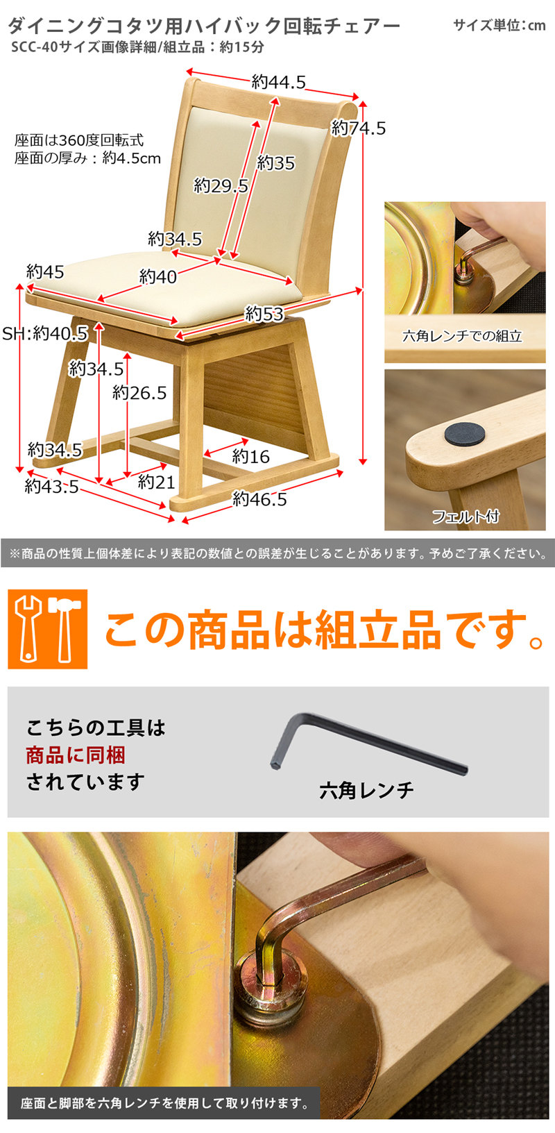 ダイニング ハイタイプコタツ用 ハイバック回転チェアー 1脚単品 SCC-40