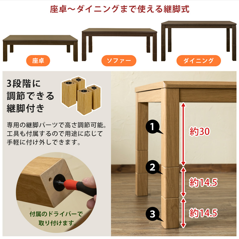 3段階 継脚 ダイニングコタツ 135×80 SCD-135T