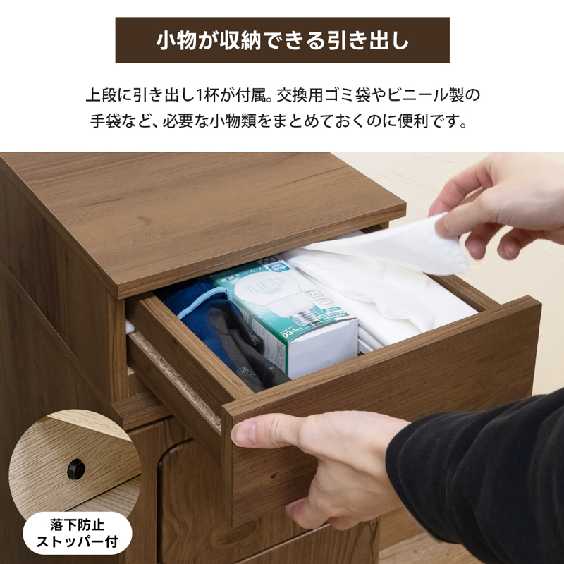 ゴミ箱 ダストボックス フラップ式 45L 幅27cm 上段 引き出し