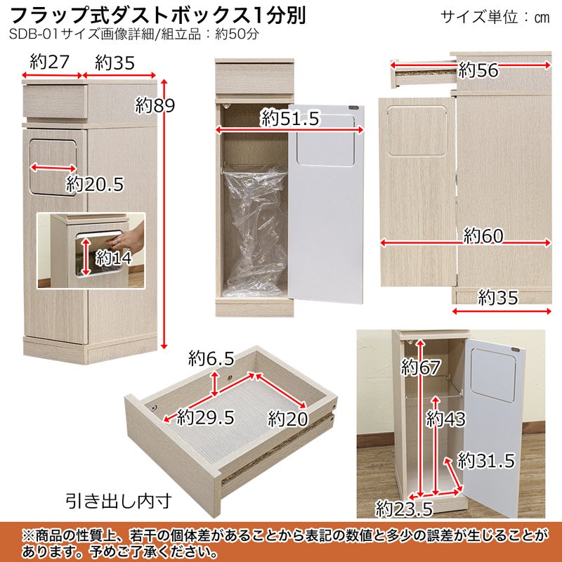 SDB-01 フラップ式ダストボックス1分割 スリム 省スペース 木目柄 引き出し キャスター付き